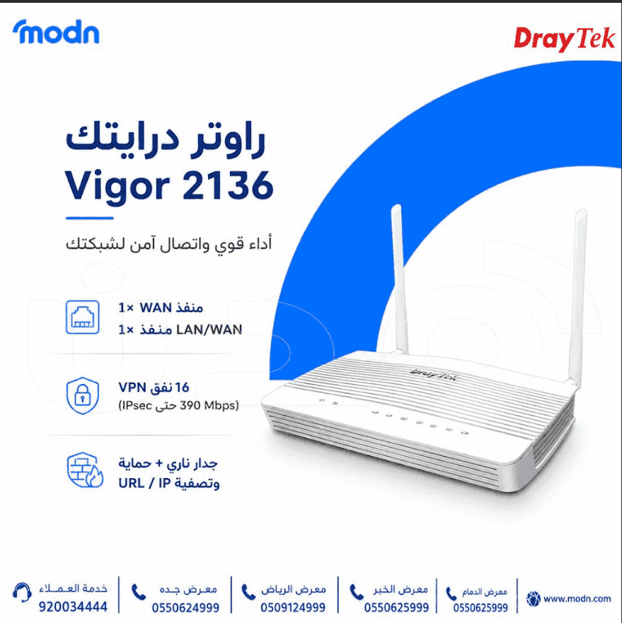 راوتر درايتك Vigor 2136