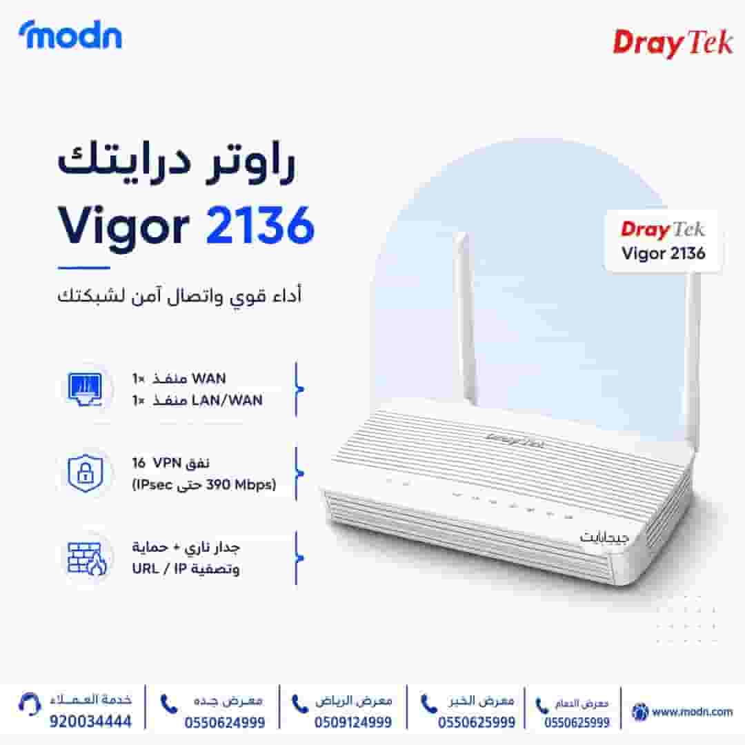 راوتر درايتك Vigor 2136 أداء قوي…