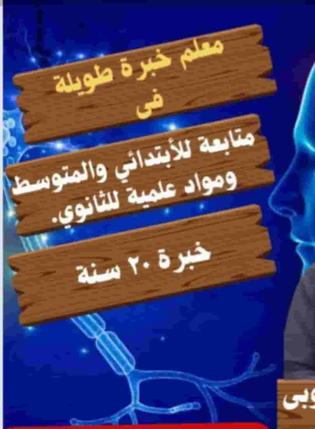 معلم متابعة