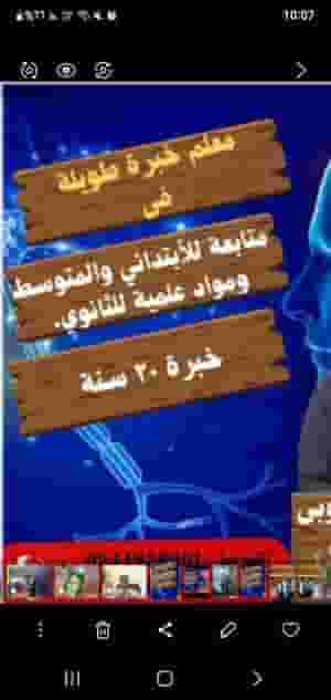 معلم متابعة