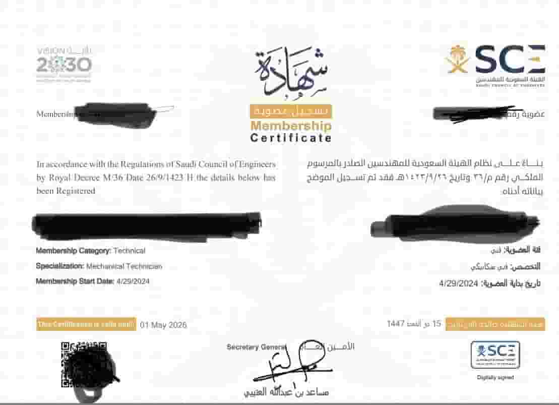 توفير مهندسين وفنيين معتمدين لرفع التصنيف وتأهيل الشركات