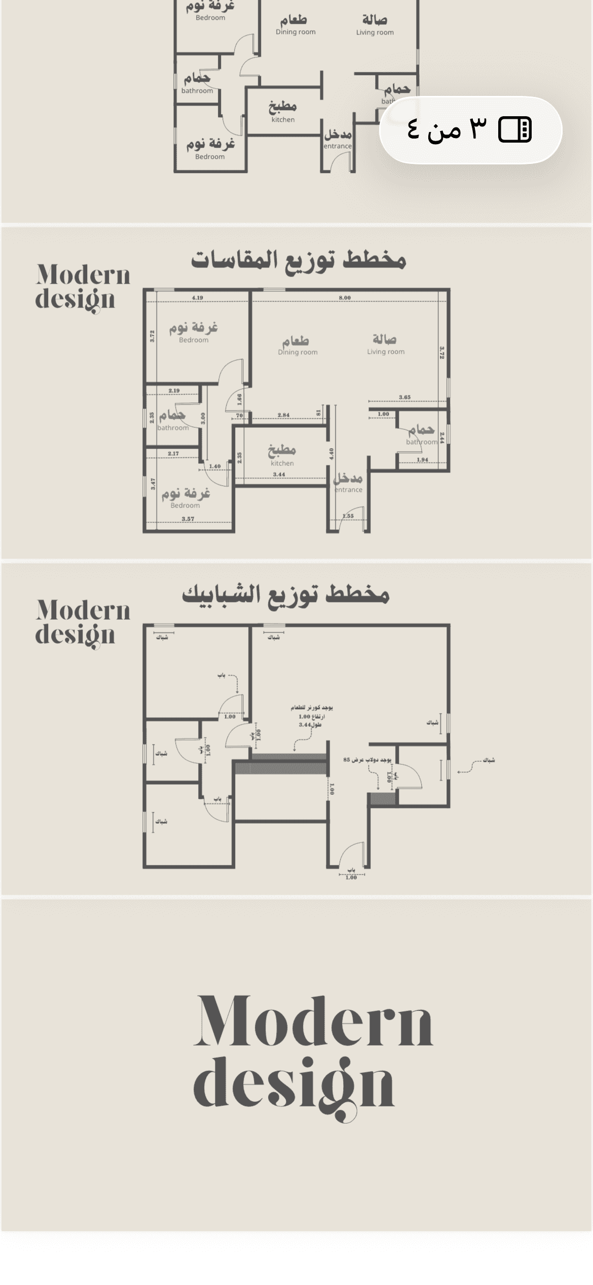 رفع مساحات وتصاميم