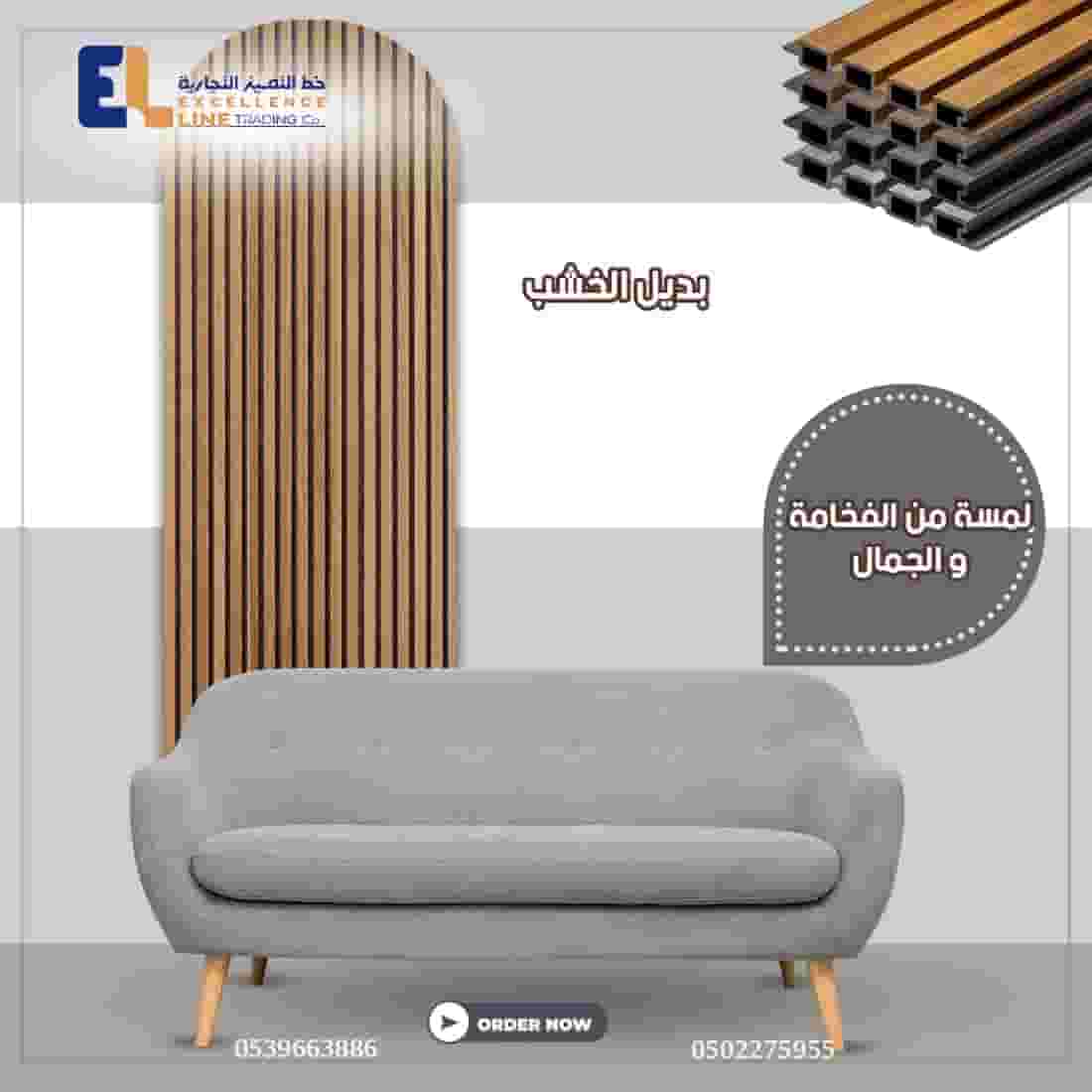أسعار الباركيه | بديل الخشب والتكسيات