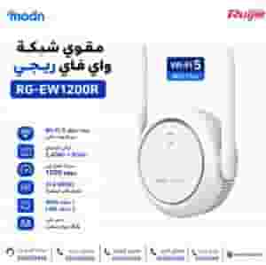 Reyee RG-EW1200R WiFi Extender