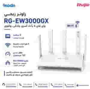 Reggie RG-EW3000GX Router