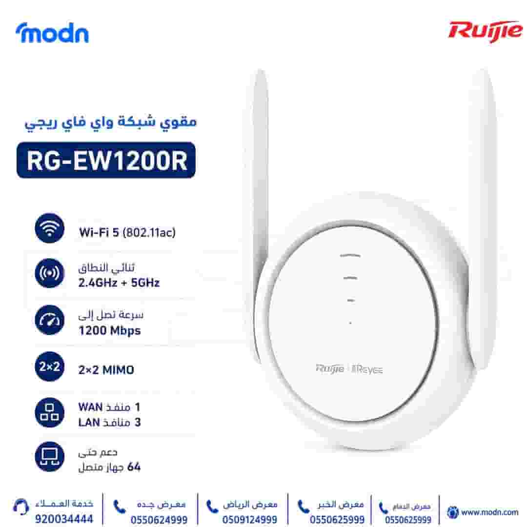 Reyee RG-EW1200R WiFi Extender