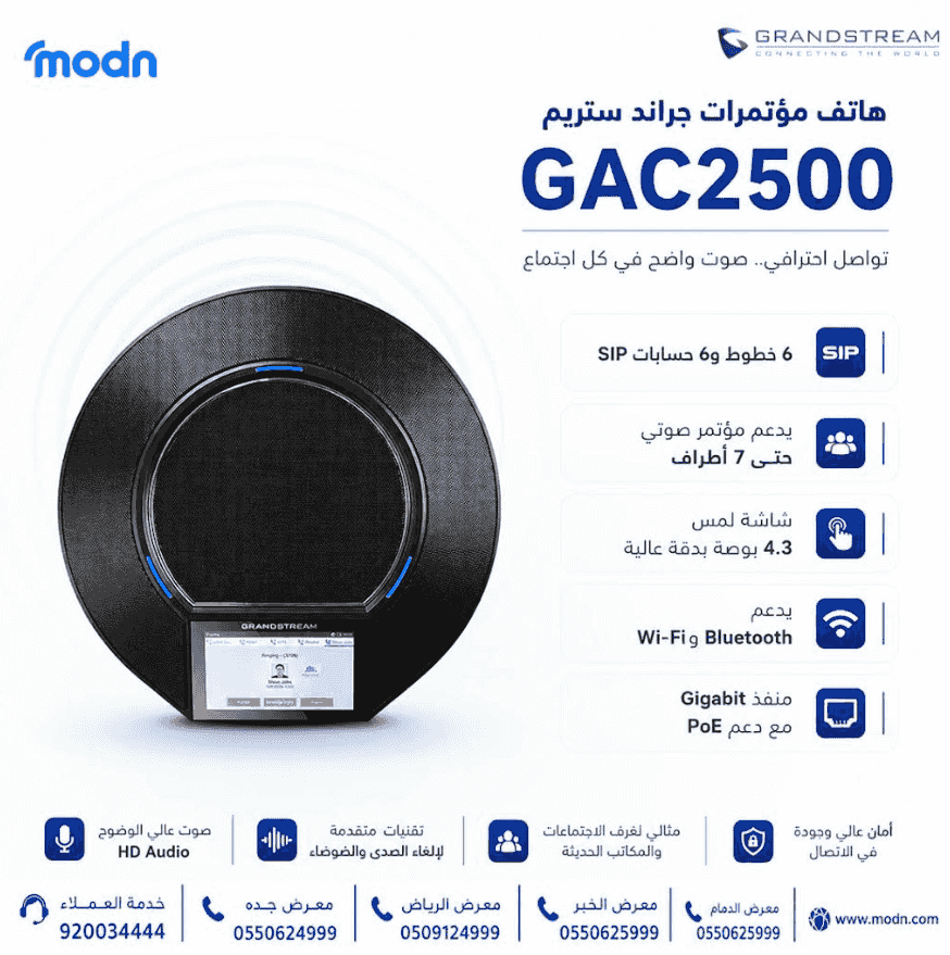 Grand Stream GAC2500 conference phone