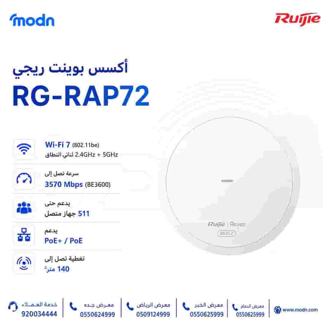 Reyee RG-RAP72 Reggie Access Point
