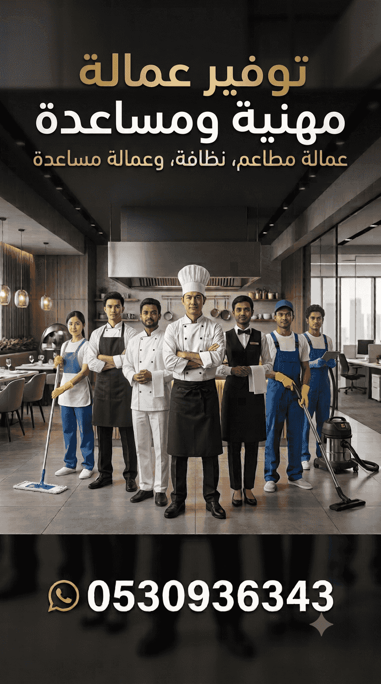 Providing qualified workers