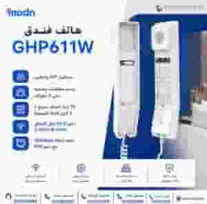Grand Stream GHP611W Hotel Phone