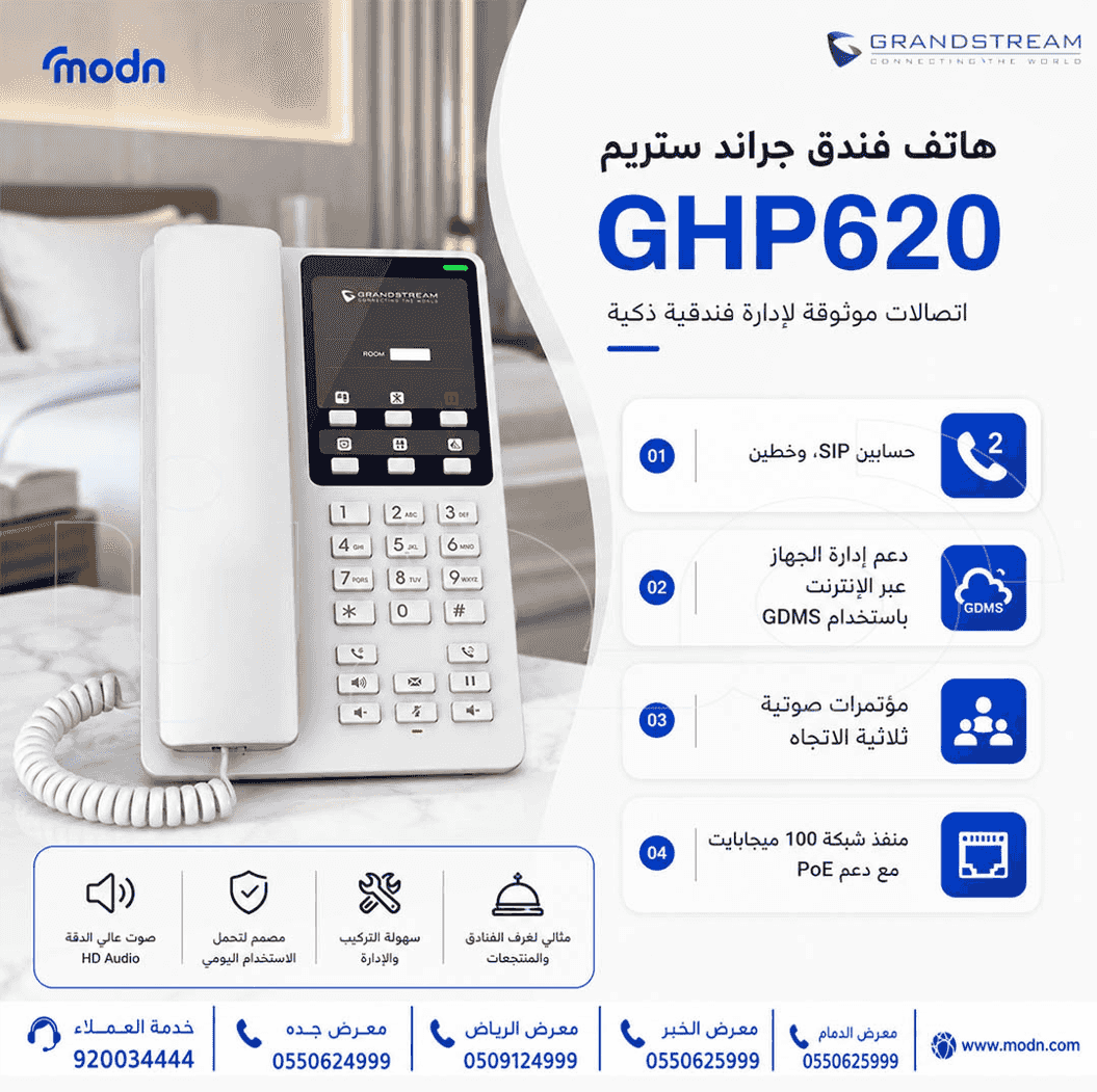 Grand Stream GHP620 hotel phone — smart management and reliable connection