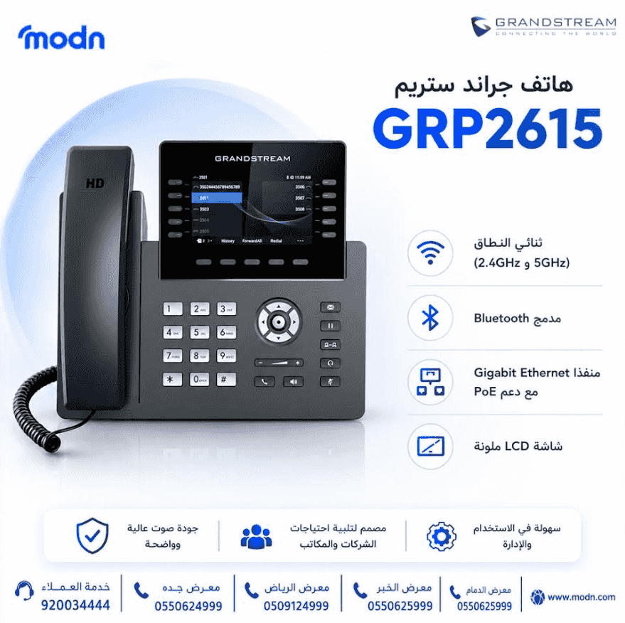 Grandstream GRP2615