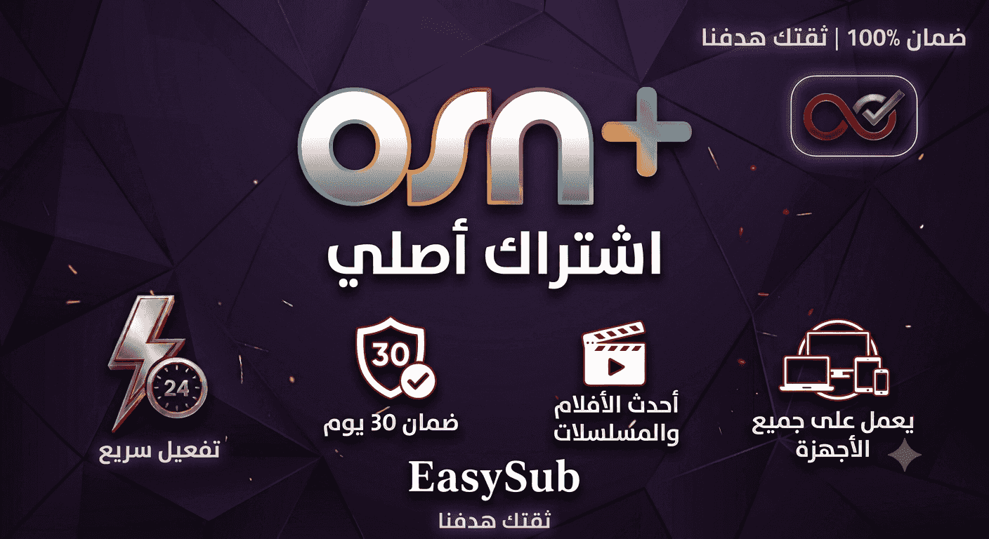 OSN+ subscription