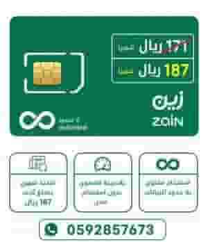 عرض زين القديم 171 نت مفتوح وسرعه مفتوحه يوجد توصيل