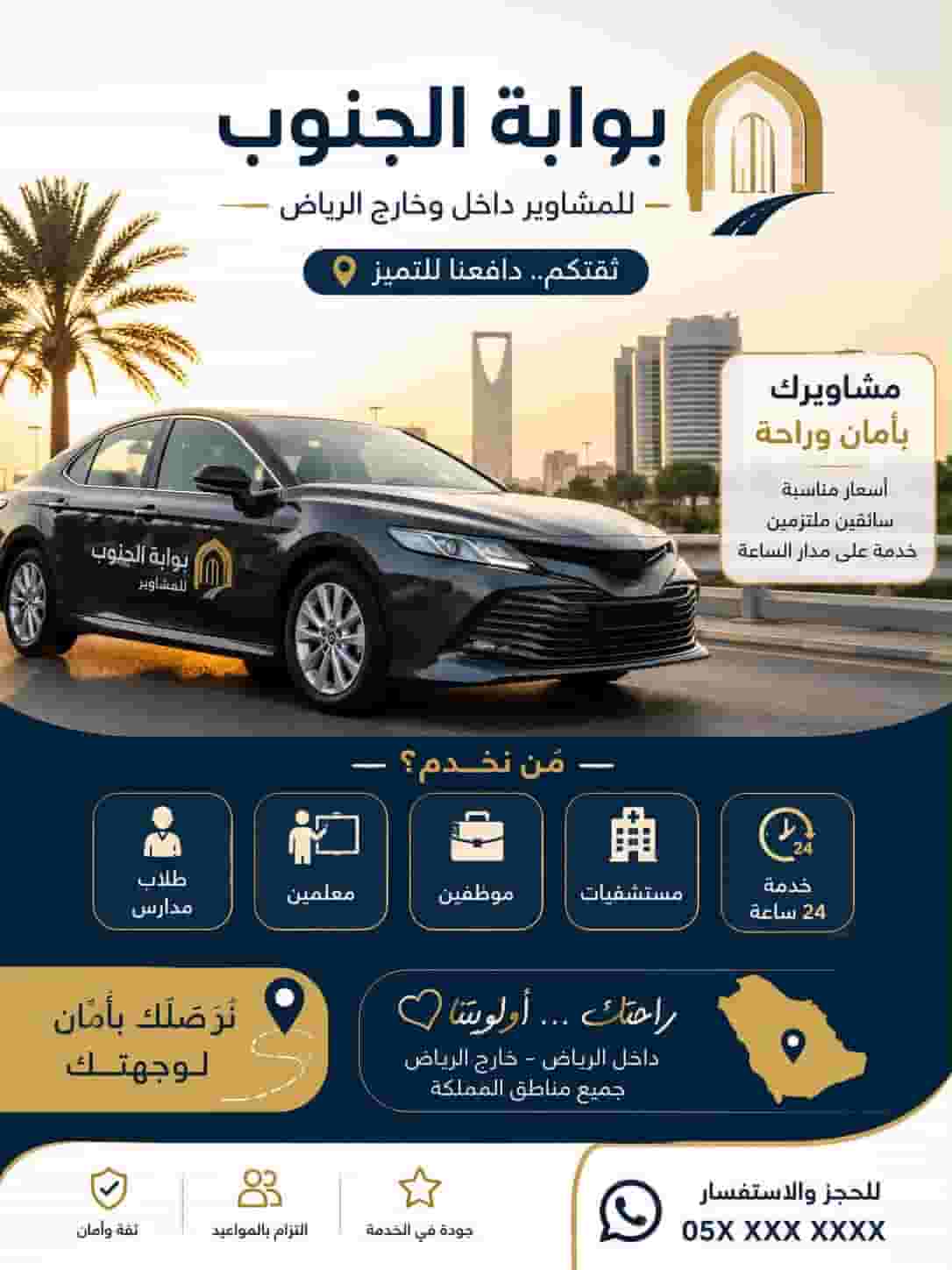 Delivering trips for employees to schools to universities