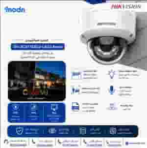 كاميرا مراقبة هيكفيجن Hikvision DS-2CD1183G2-LIU | دقة 8 ميجابكسل