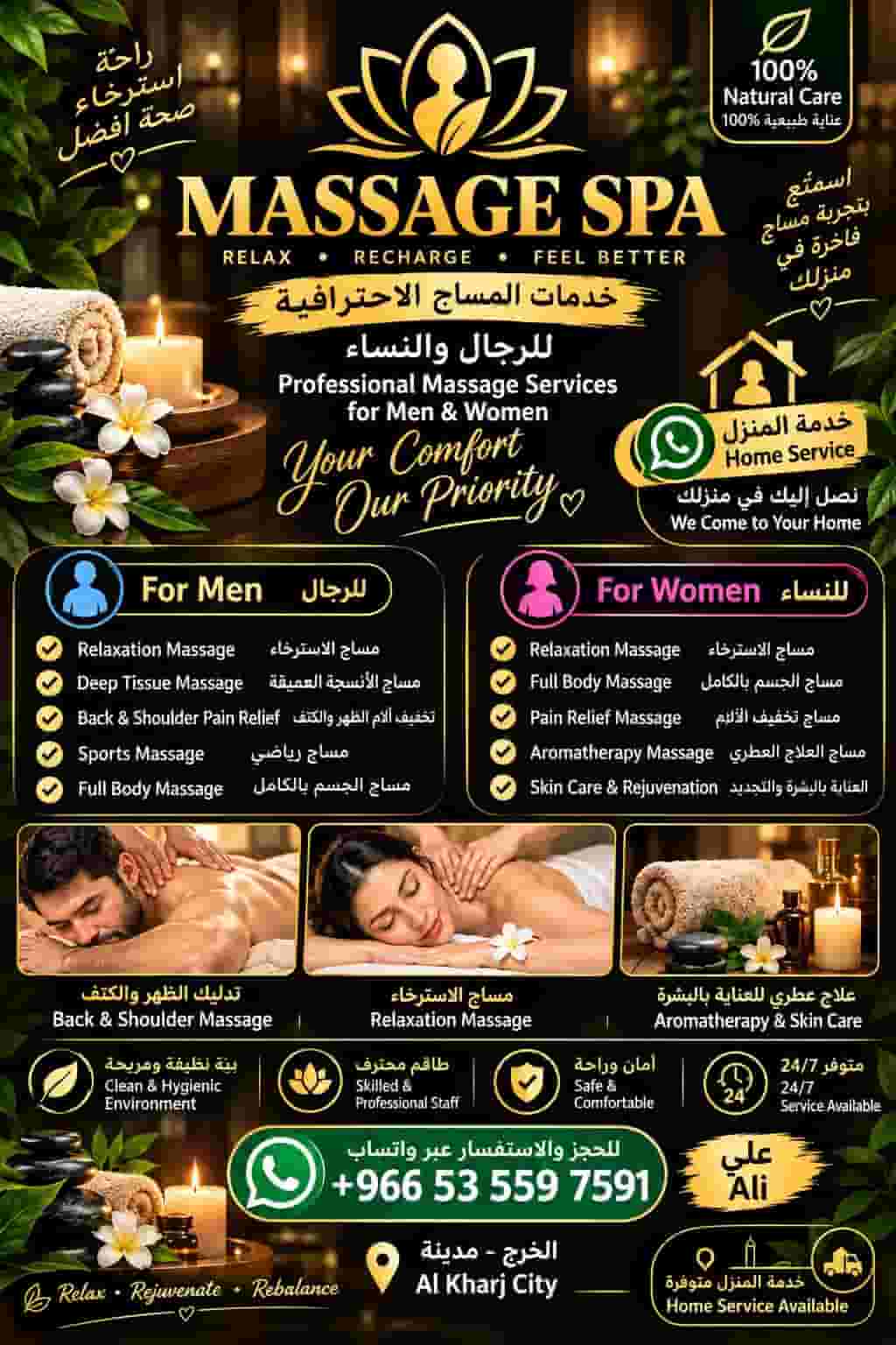 Body massage for women 💆‍♀️, Al Kharj, Riyadh
