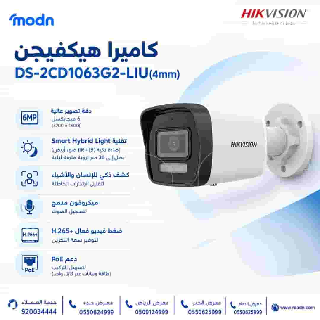 Hikvision DS-2CD1063G2-LIU (4mm) Hikvision camera