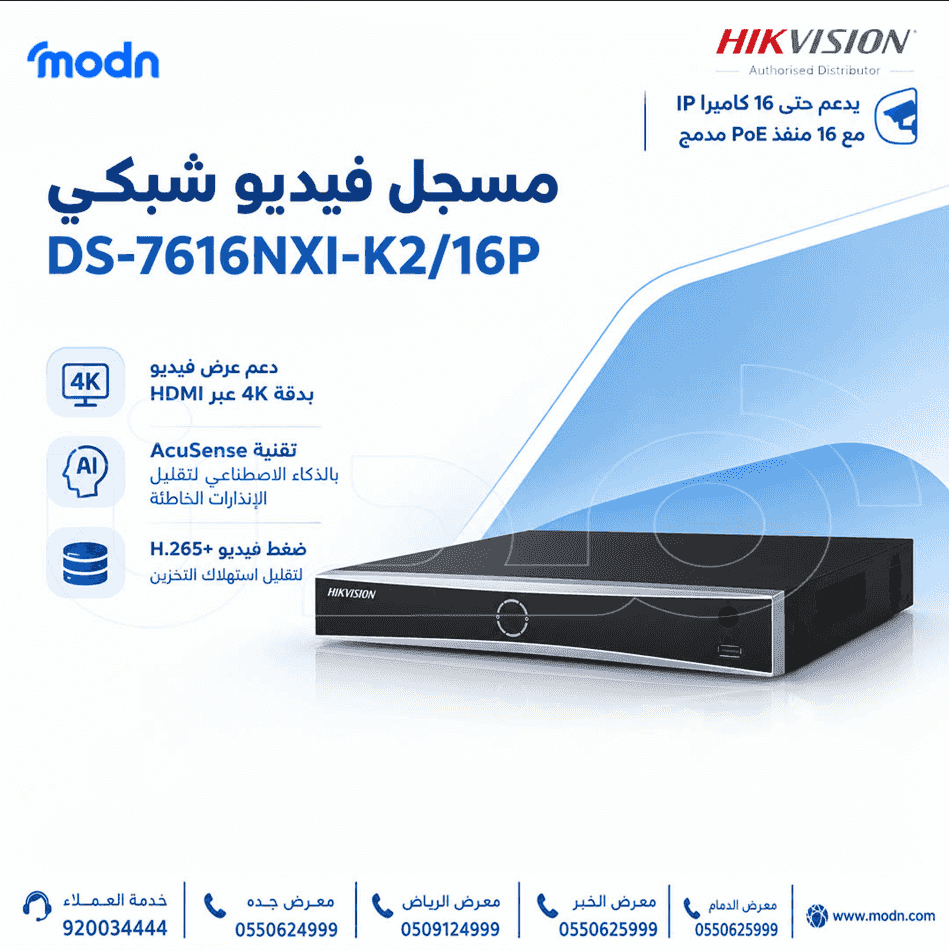 Hikvision DS-7616NXI-K2/16P network video recorder