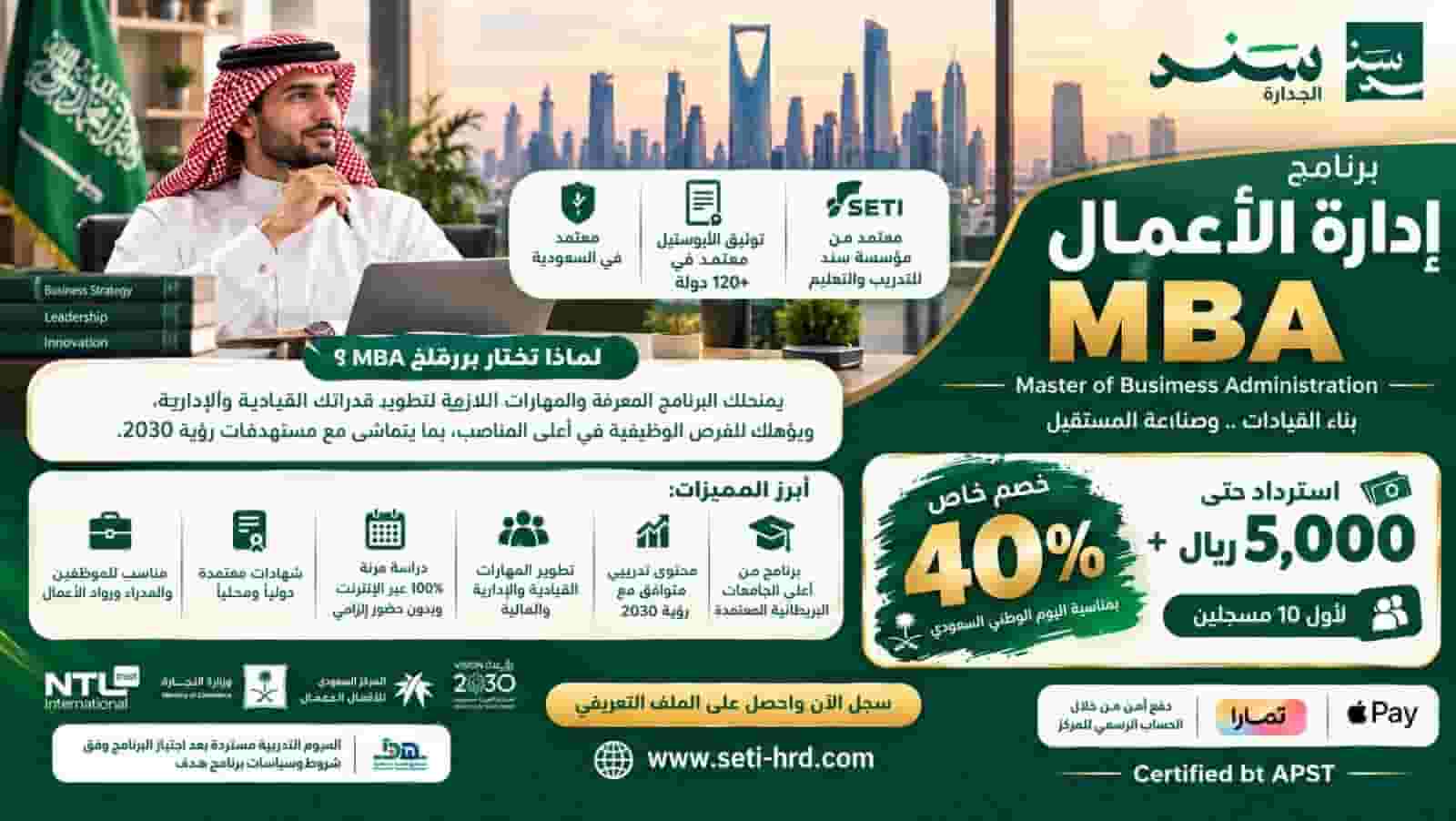 Professional Master of Business Administration MBA