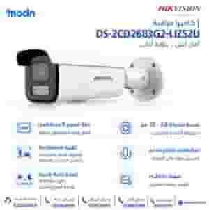 Hikvision DS-2CD2683G2-LIZS2U camera