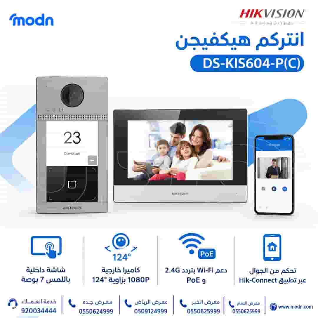 Hikvision DS-KIS604-P (C) intercom for easier control and safety