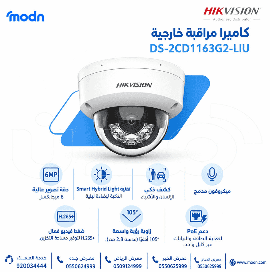 Clear view and wider coverage with Hikvision's 6MP camera