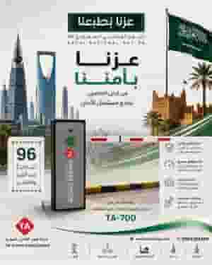 بوابة مواقف بوابه مرور سيارات خصم خاص