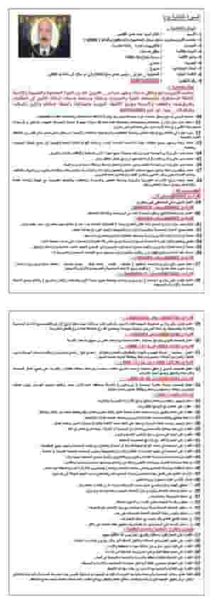 طبيبة / نائب أطفال خبرة في ( حديثي الولاده والحضانات ) تبحث عن عمل نقل كفالة ( رقم التواصل 0567422361 )