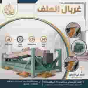 غربال العلف
