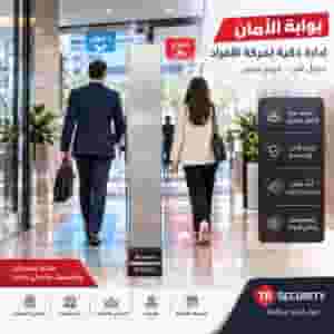 بوابة إنذار ضد سرقة الملابس والسلع