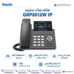 هاتف جراند ستريم GRP2612W IP