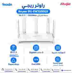 راوتر ريجي Reyee RG-EW3000GX