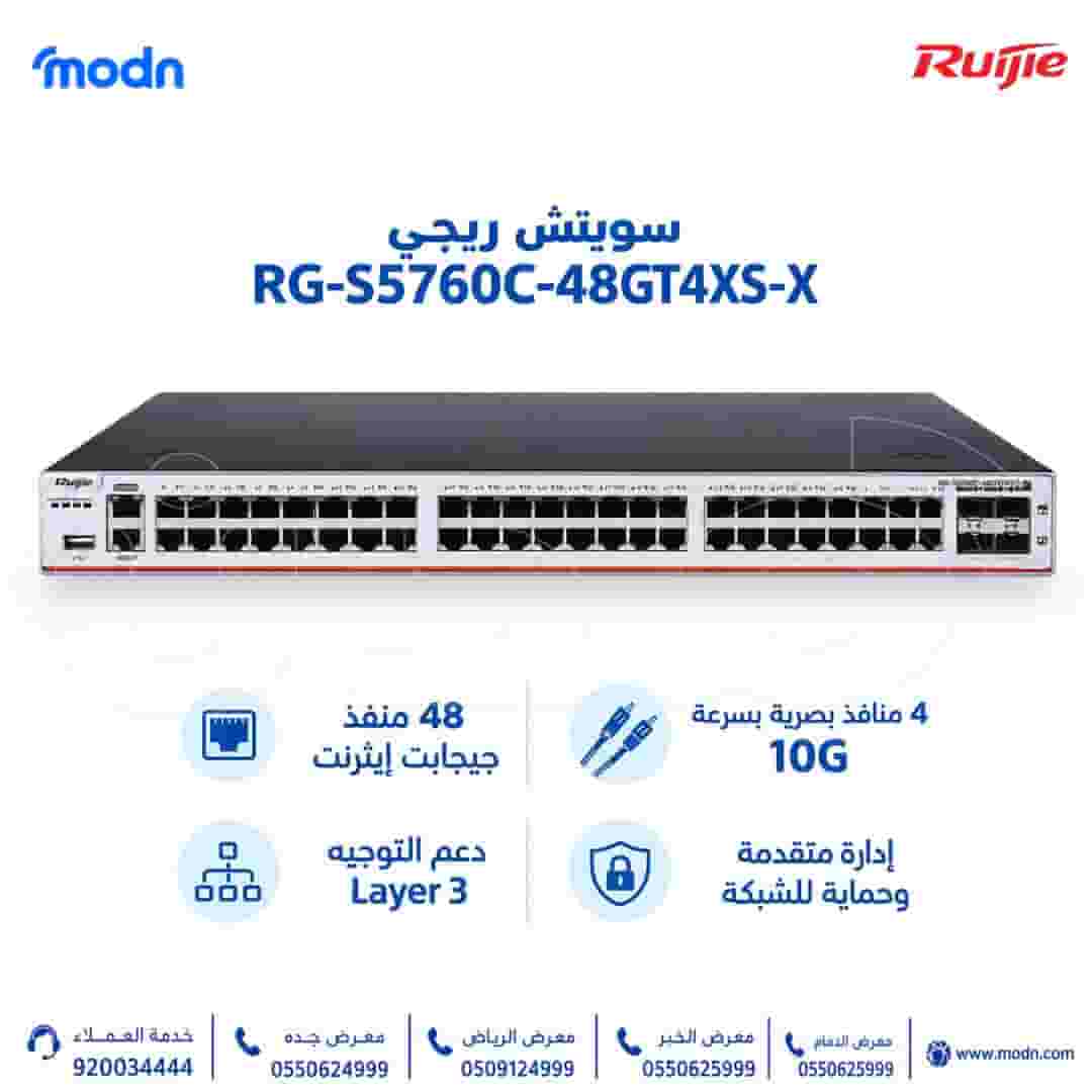 Reggie Ruijie RG-S5760C-48GT4XS-X switch for managing large and medium networks