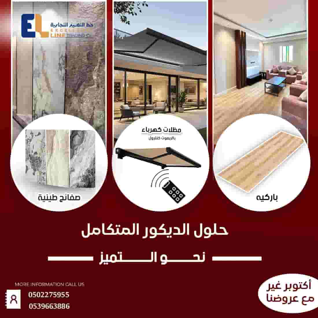 Al-Shibur alternative prices and sizes | Alternative marble panels at the best prices