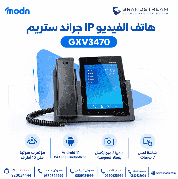 Grandstream GXV3470 IP video phone with 7 inch touch screen