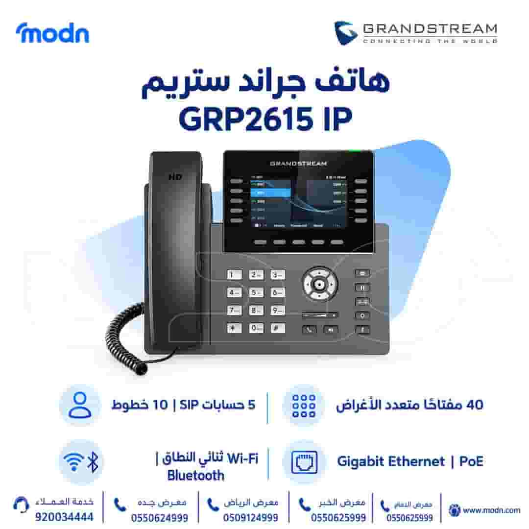 Grandstream GRP2615 IP phone to support corporate communications needs