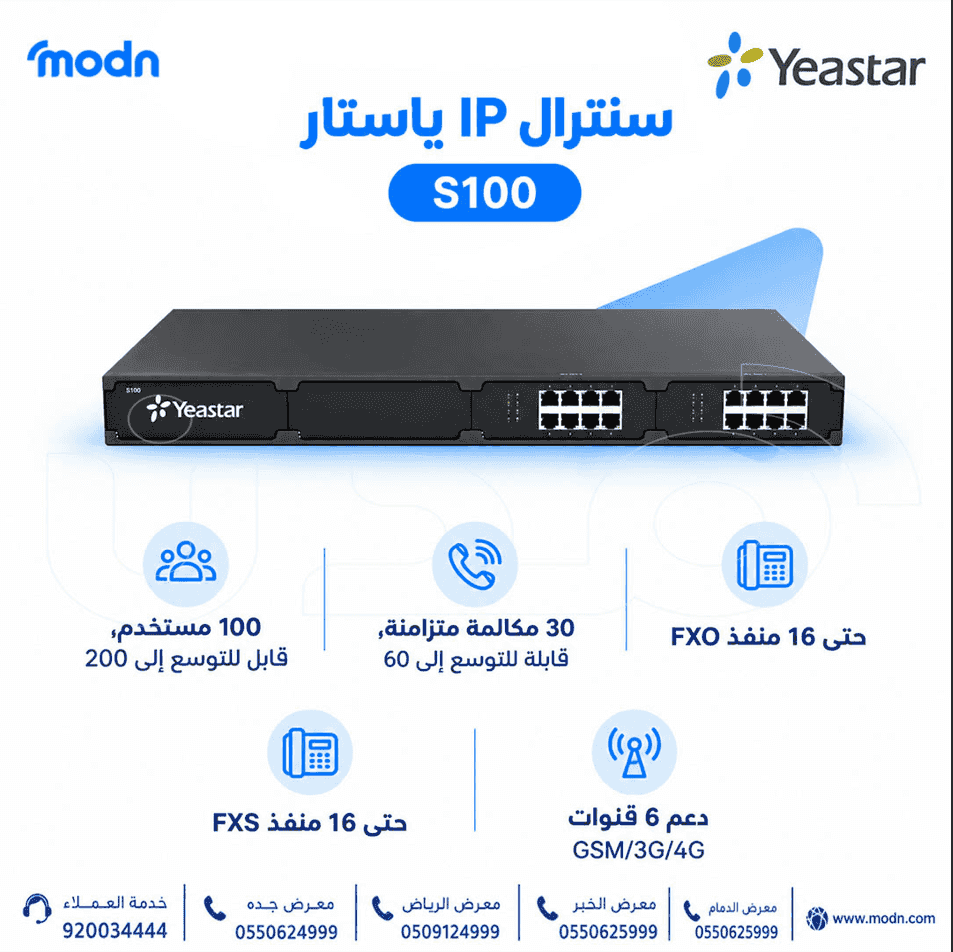 Yastar S100 IP Central for Companies