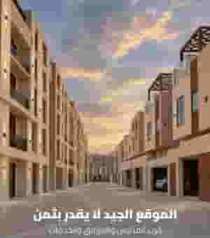 شقق ومساحات مختلفة