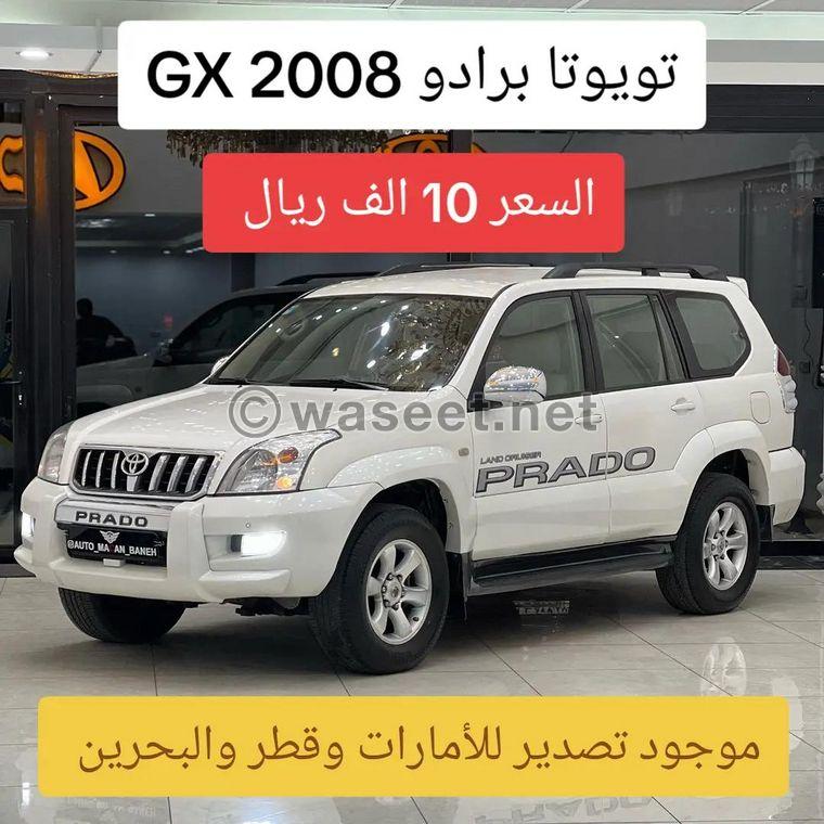 للبيع تويوتا برادو موديل 2008 0