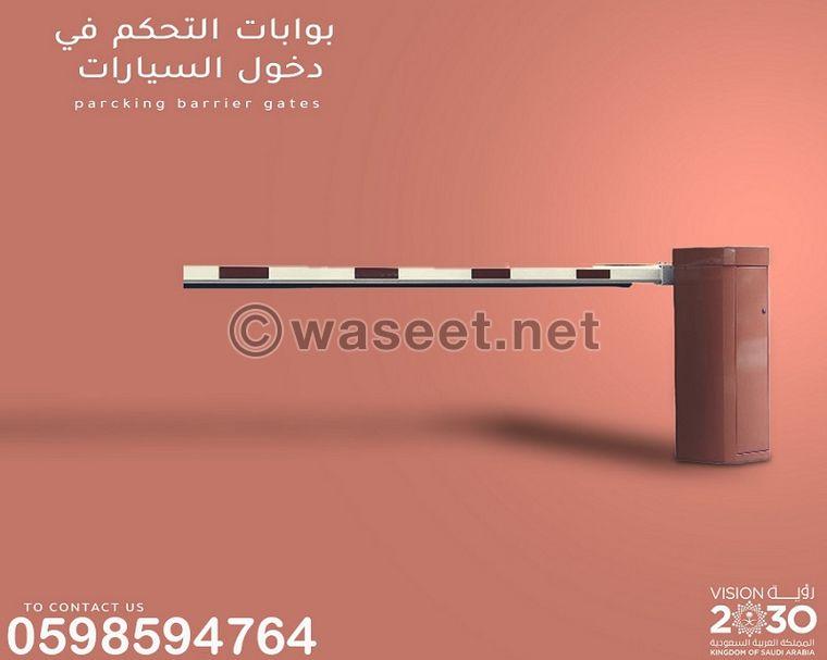 بوابة مواقف السيارات 1