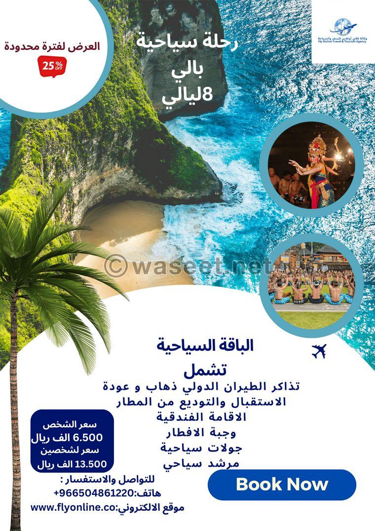 برامج ورحلات سياحية للعرسان والعوائل والافراد  7