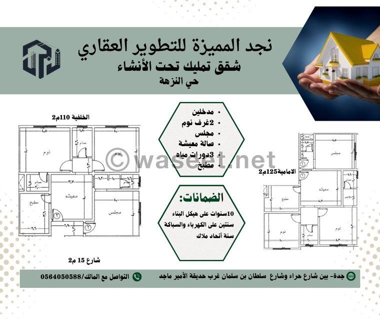 شقق تمليك بأسعار مميزة 0