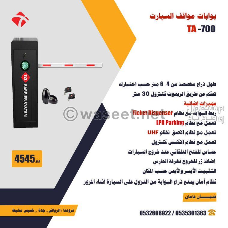 بوابة مرور السيارات المتطورة تعمل بالريموت 4