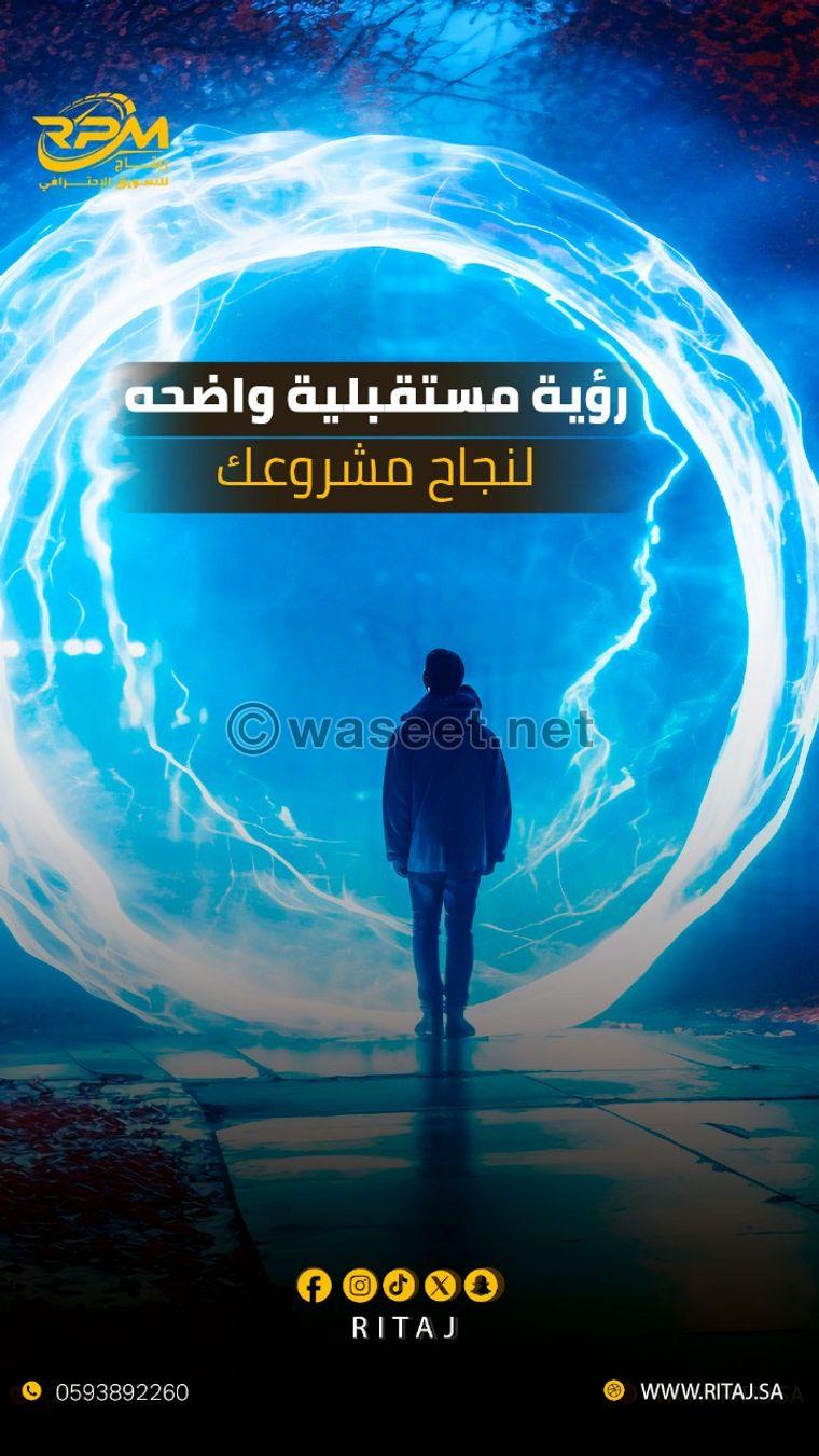 ريتاج فريق عمل متخصص لخدمة علامتك التجارية 1