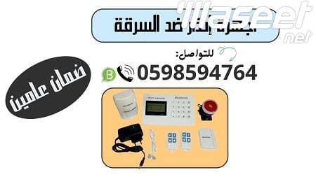 جهاز إنذار ضد السرقة لاسلكي 