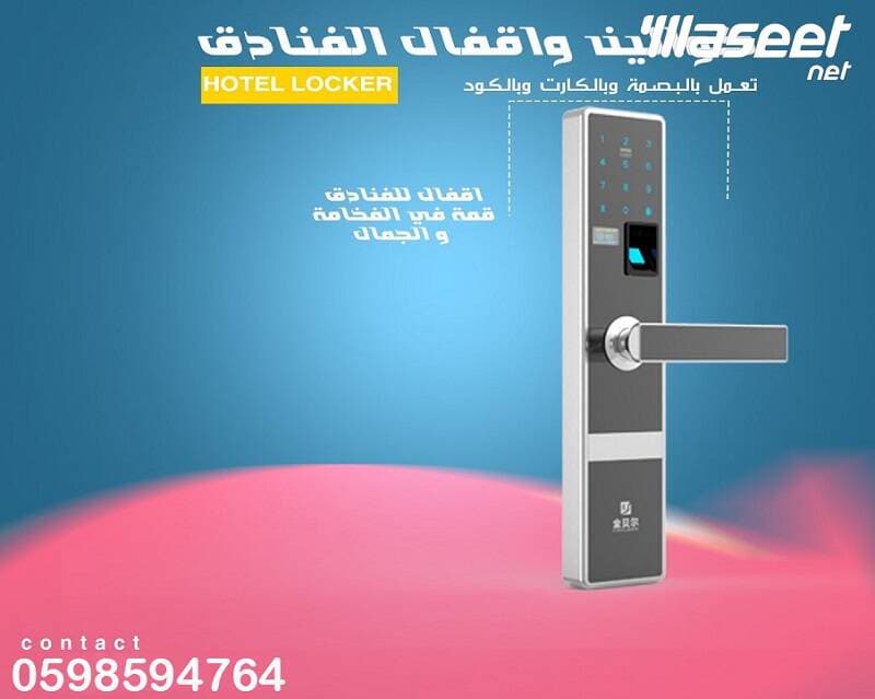 Electronic locks and locks  3
