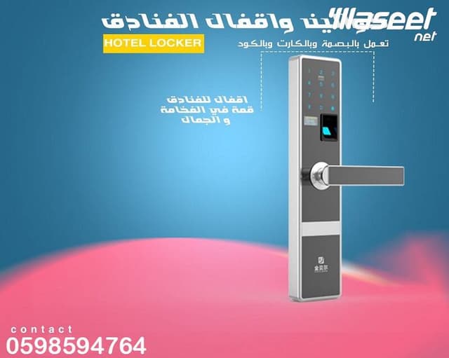 Electronic locks and locks 