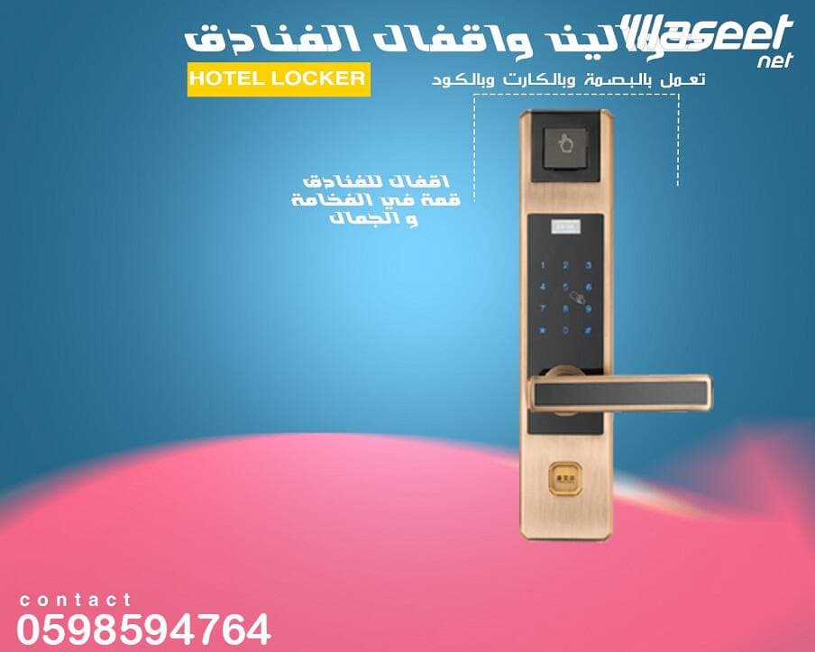 Electronic locks and locks  2