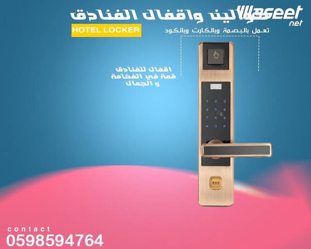 Electronic locks and locks 